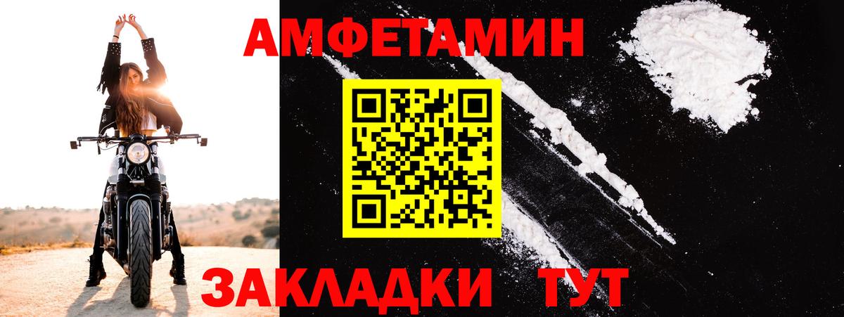 Amphetamine 98% Малгобек