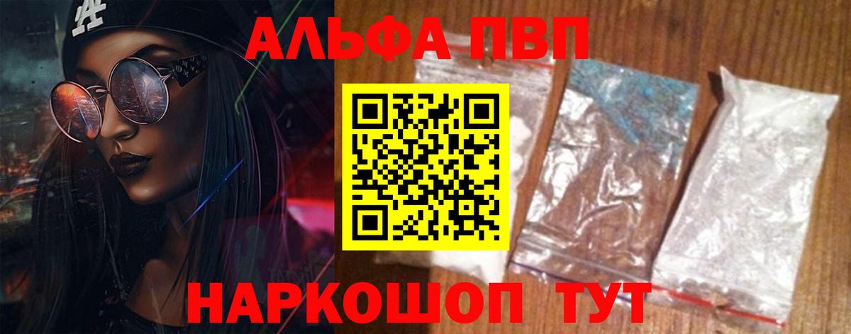 Alpha-PVP Соль Малгобек