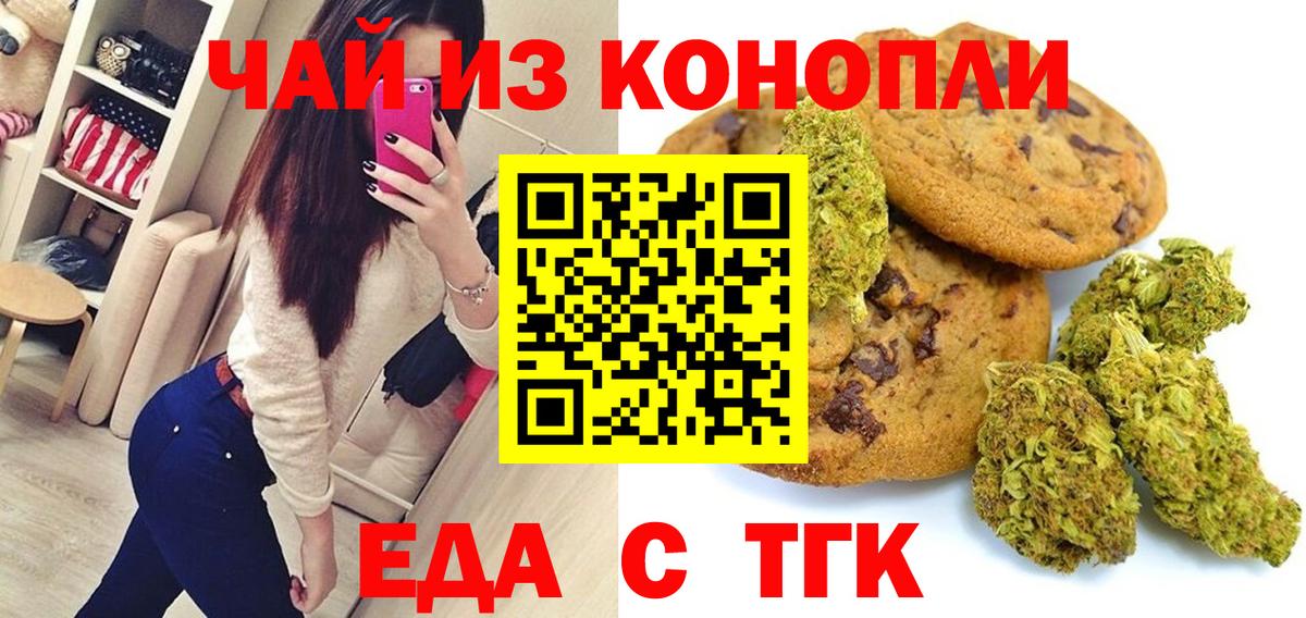 Малгобек  Cannafood марихуана  Вход с VPN 