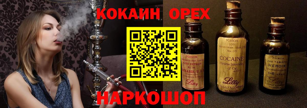 COCAIN 97%  COCAIN  Малгобек  Вход с VPN  Cocaine 98% 