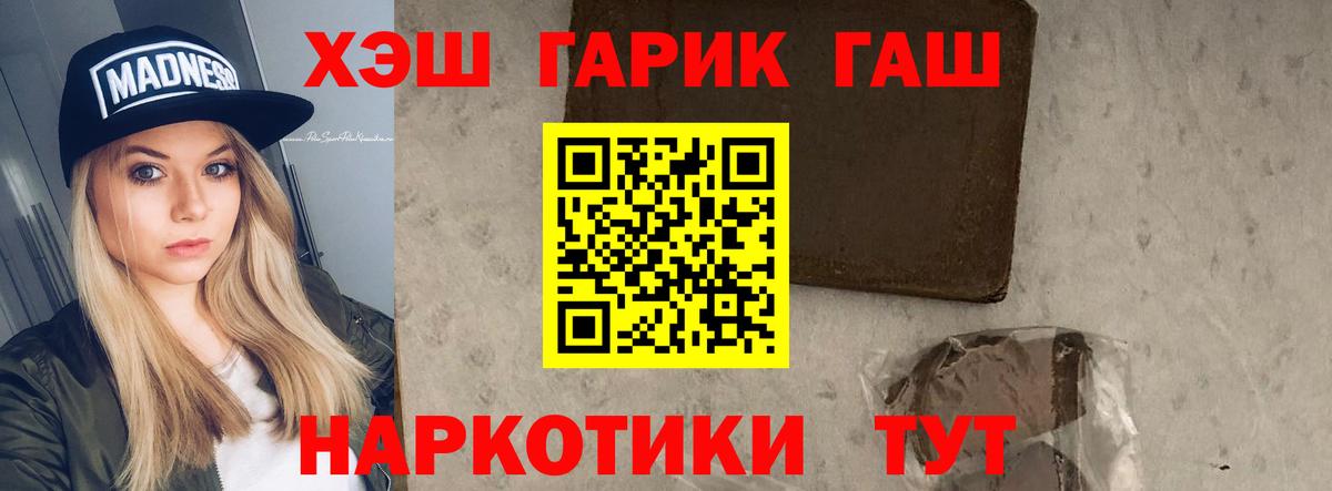 Гашиш убойный Малгобек