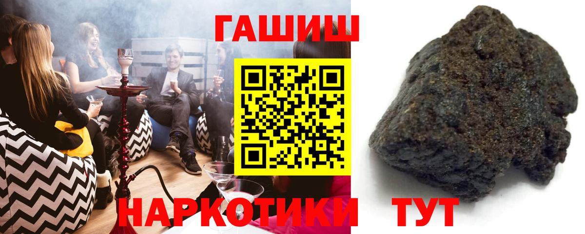 ГАШ VHQ  Вход с VPN  Малгобек  ГАШИШ гарик 