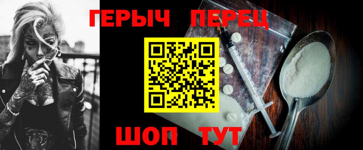 Героин белый Малгобек