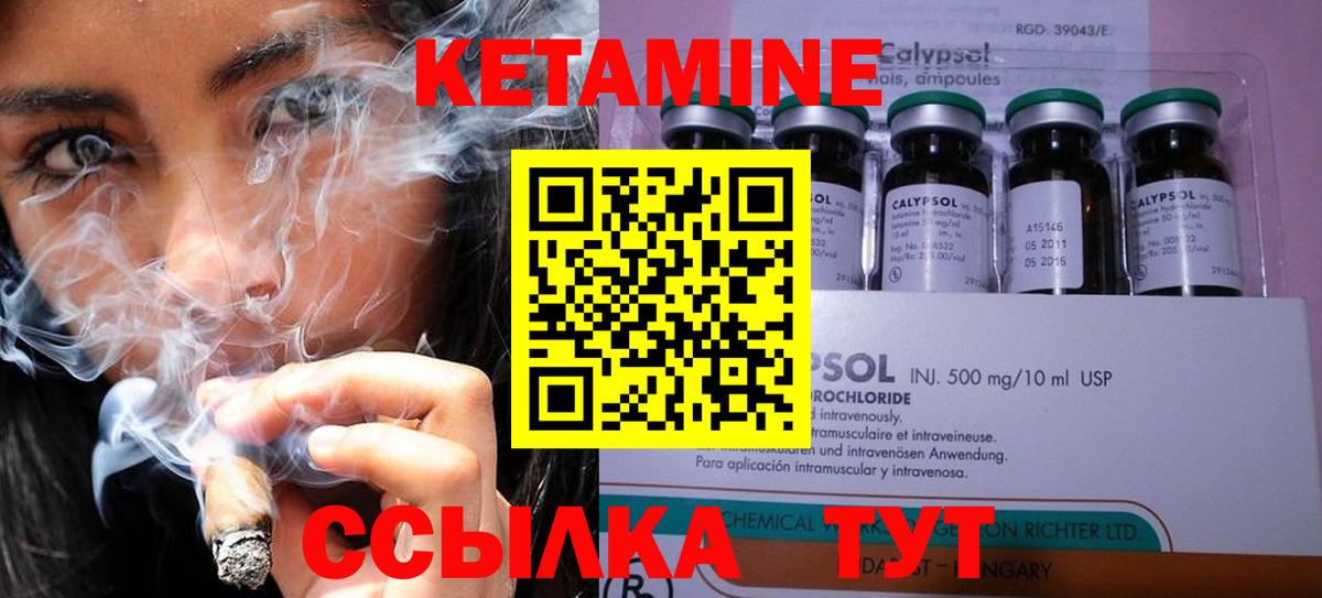Малгобек  Кетамин VHQ  площадка телеграм  Вход с VPN 