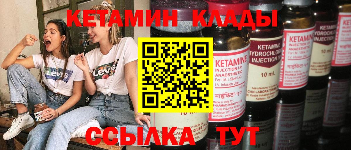 Кетамин VHQ Малгобек