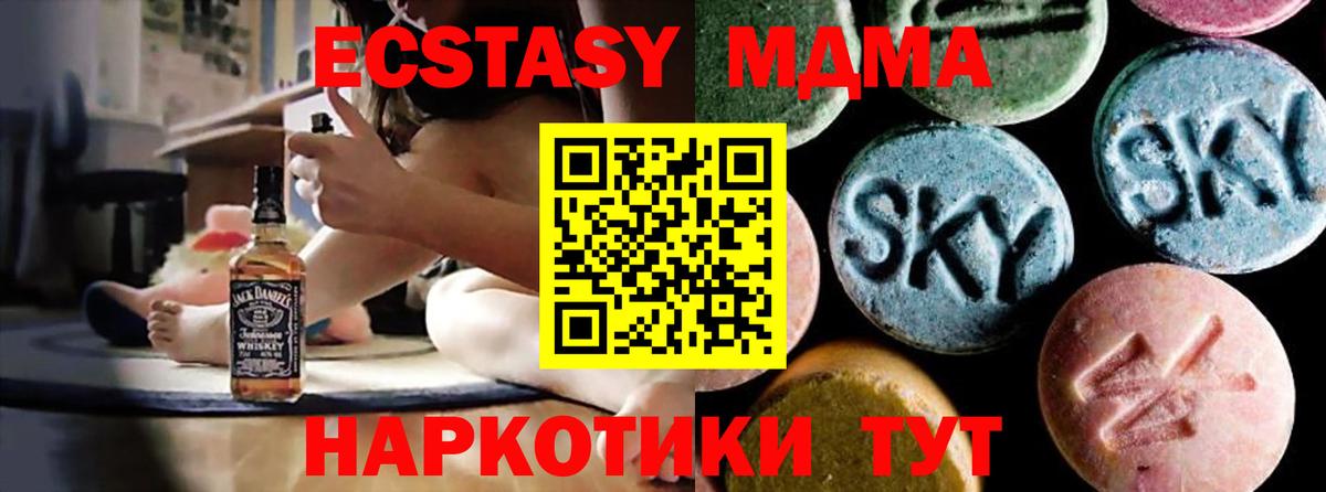 МДМА  Вход с VPN  Малгобек  MDMA кристаллы 