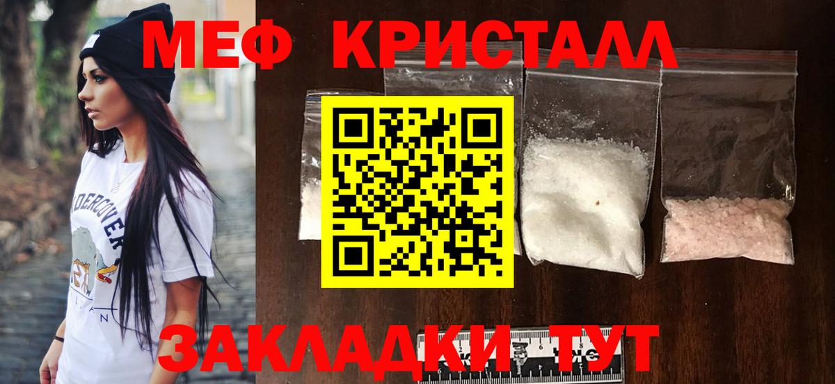 МЯУ-МЯУ мука  Меф  Малгобек  МЕФ  Вход с VPN  Меф мяу мяу 