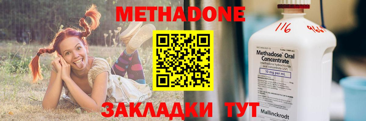 Метадон VHQ Малгобек