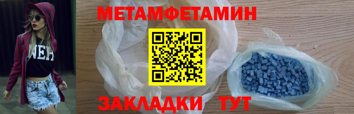 Малгобек  Метамфетамин кристалл  Вход с VPN 