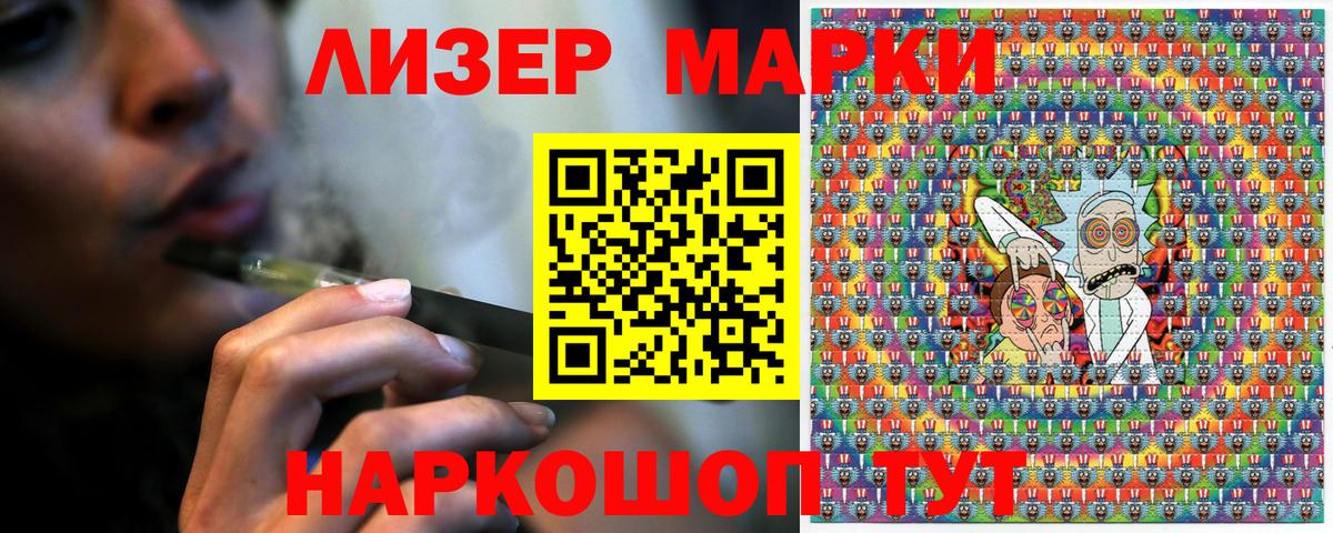 Малгобек  Марки N-bome  Вход с VPN  Марки NBOMe 1,8мг 