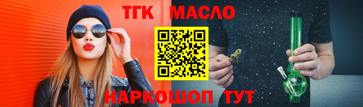 Дистиллят ТГК концентрат  Вход с VPN  Дистиллят ТГК концентрат  Малгобек 